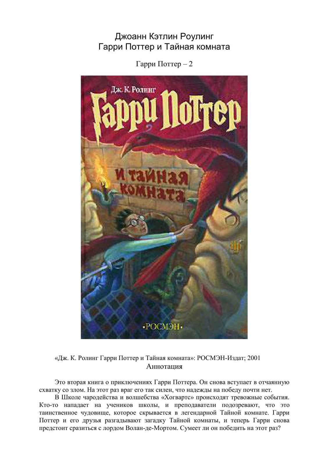 Детская книга проза рассказы Детская книга проза рассказы