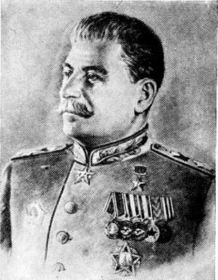 История СССР. Краткий курc