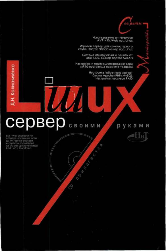 Видеосервер на linux своими руками