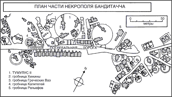 Этруски. Быт, религия, культура