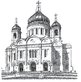 Справочник православного человека. Часть 2. Таинства Православной Церкви