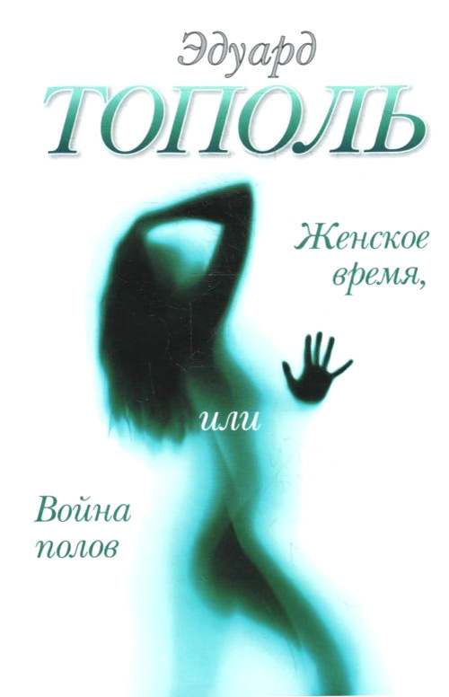 Любовь Руденко Засветила Попку – Роковая Ошибка (1988)