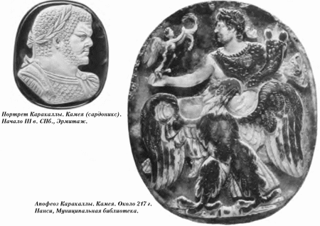 История упадка и крушения Римской империи