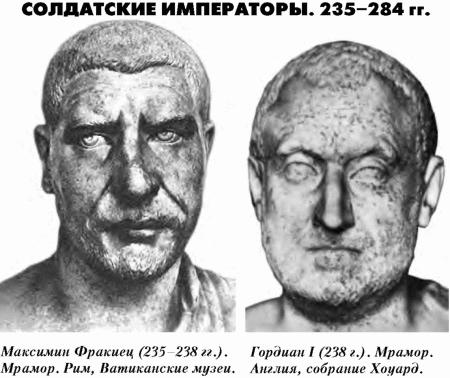 История упадка и крушения Римской империи