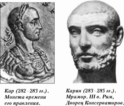 История упадка и крушения Римской империи