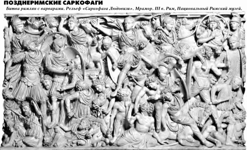 История упадка и крушения Римской империи