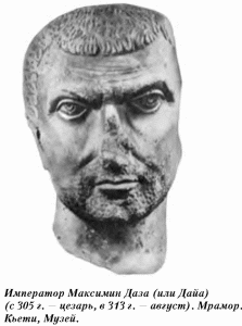 История упадка и крушения Римской империи