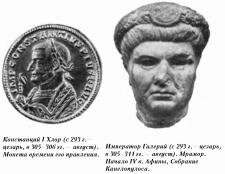 История упадка и крушения Римской империи