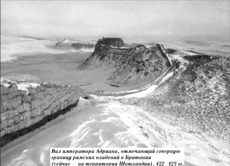 История упадка и крушения Римской империи