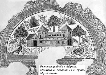 История упадка и крушения Римской империи