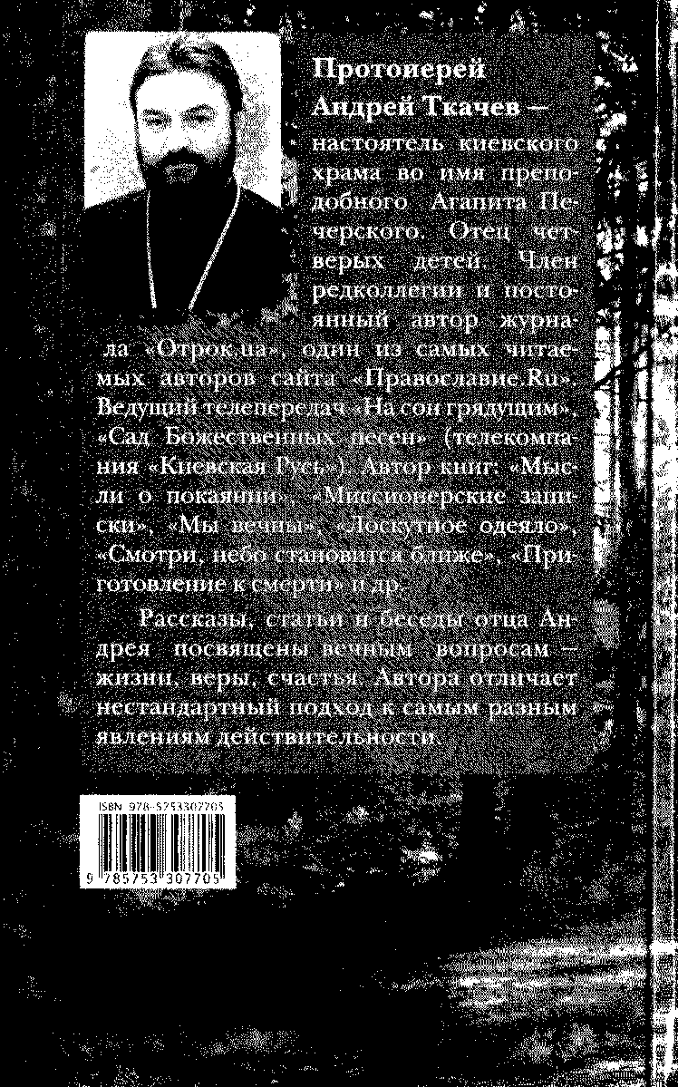 Страна чудес и другие рассказы