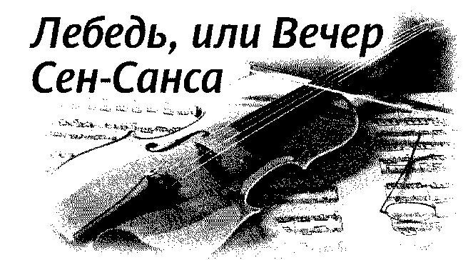 Страна чудес и другие рассказы