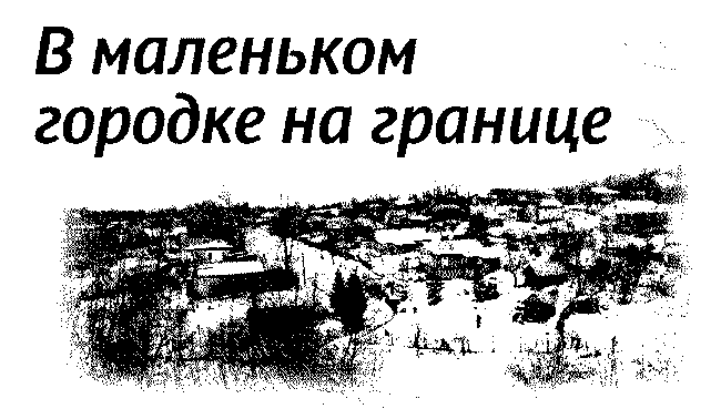 Страна чудес и другие рассказы