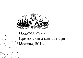 Страна чудес и другие рассказы