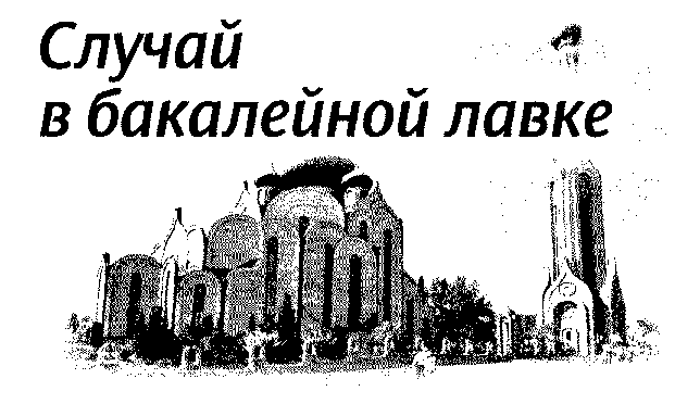 Страна чудес и другие рассказы
