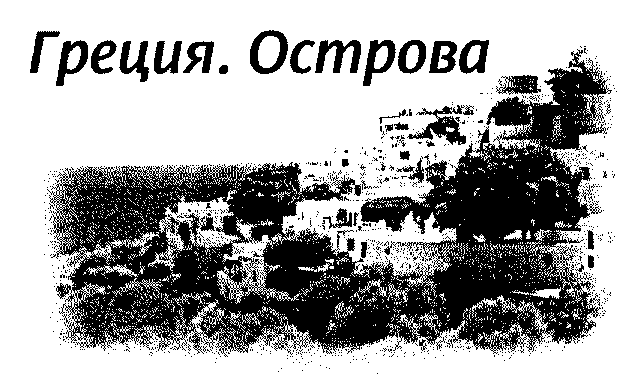 Страна чудес и другие рассказы
