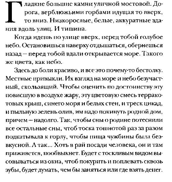 Страна чудес и другие рассказы
