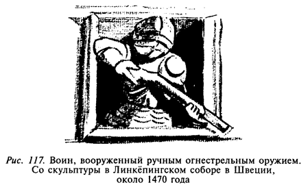 Рыцарь и его доспехи. Латное облачение и вооружение