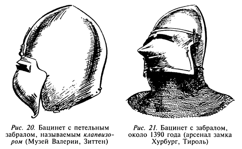 Рыцарь и его доспехи. Латное облачение и вооружение