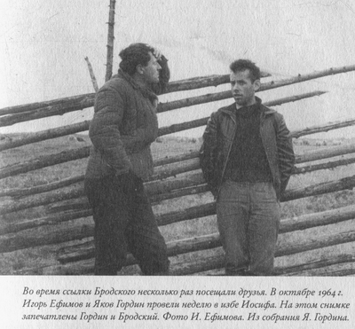 бродский и рыбаков бродский и рыбаков