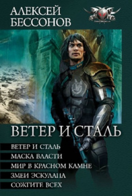 Миры Королева. Вся серия с 1-13 книги одним томом