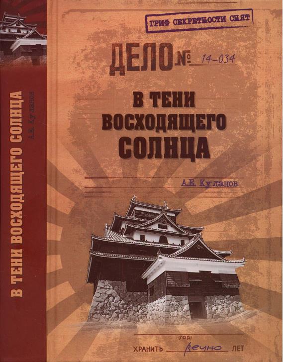 Разгром пятой колонны книга скачать пдф