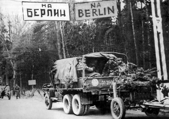 1945. Последний круг ада. Флаг над Рейхстагом