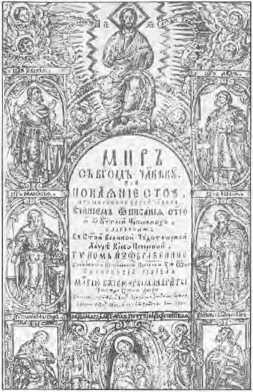 История Украины. Научно-популярные очерки