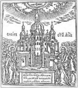 История Украины. Научно-популярные очерки