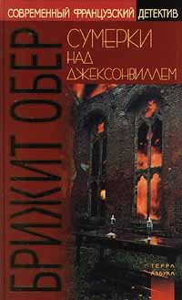Кудряшка Топлесс Играет В Бильярд – Невозмутимый (1991)