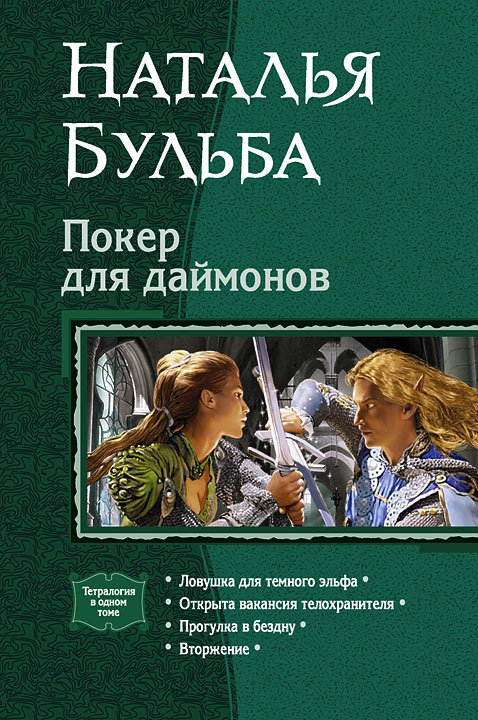 Книги Покер Скачать Pdf