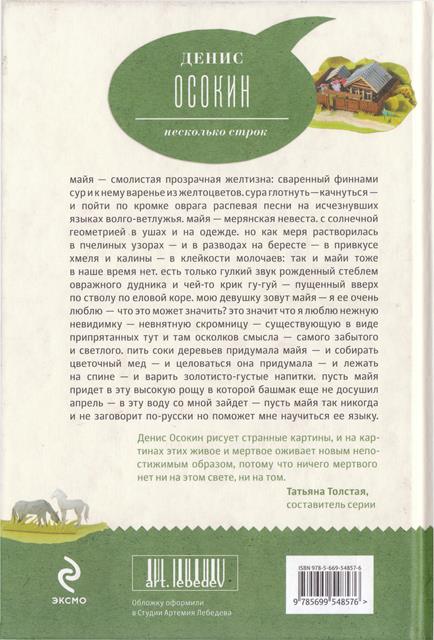 Небесные жены луговых мари