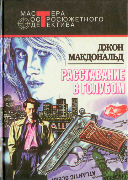 Безмолвное расставание книга Безмолвное расставание книга