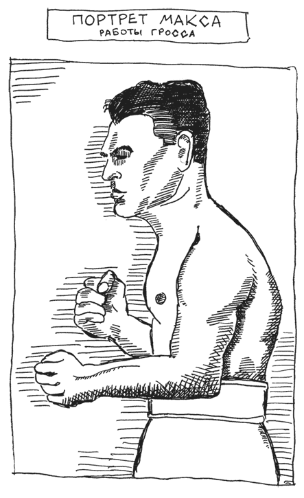 Берлинский боксерский клуб