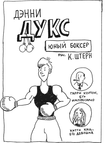 Берлинский боксерский клуб