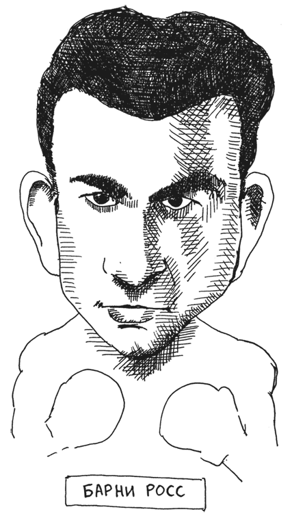 Берлинский боксерский клуб