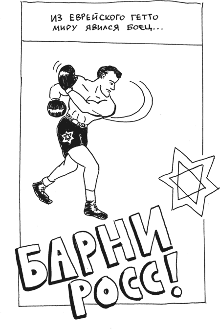 Берлинский боксерский клуб
