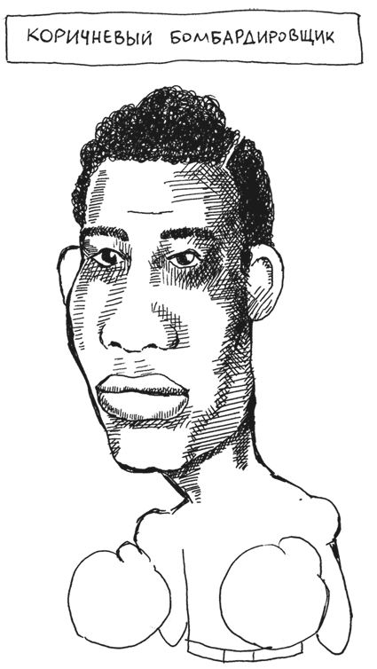 Берлинский боксерский клуб