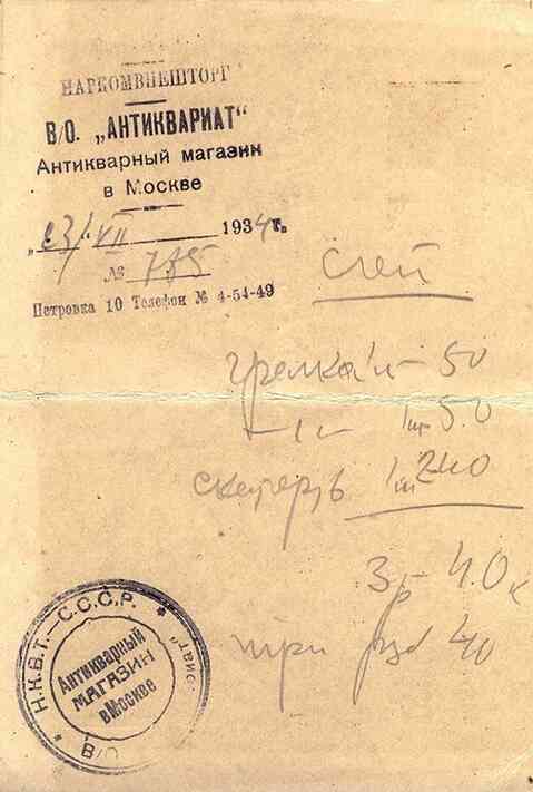 Алхимия советской индустриализации. Время Торгсина