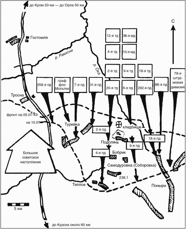 Танковые асы вермахта. Воспоминания офицеров 35-го танкового полка 1939–1945