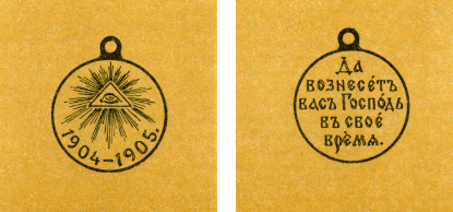 Наградная медаль. В 2-х томах. Том 1 (1701-1917)