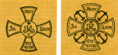Наградная медаль. В 2-х томах. Том 1 (1701-1917)