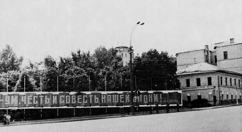 Москва, которую мы потеряли