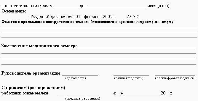 О приеме при отпуске по уходу образец О приеме при отпуске по уходу образец