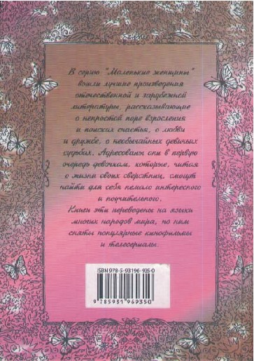 В чужой семье