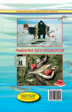 Кружки, жерлицы, поставушки - рыбалка без проколов