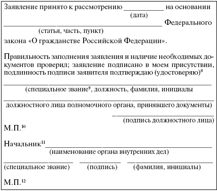 Возражение на проведение дела в упрощенном порядке форма звездолет