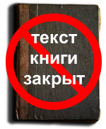 Лев-попаданец