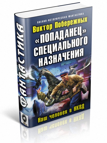 ПОБЕРЕЖНЫХ ВИКТОР ВСЕ КНИГИ СКАЧАТЬ БЕСПЛАТНО ПОБЕРЕЖНЫХ ВИКТОР ВСЕ КНИГИ СКАЧАТЬ БЕСПЛАТНО