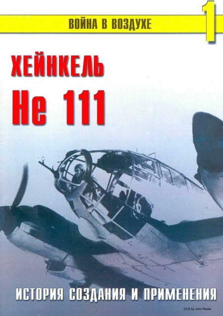 He 111.    